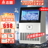 志高制冰机商用制冰机全自动方块制冰机大型制冰机奶茶店制冰机商用大容量全自动小型制冰机接桶装酒吧 【基础款】32冰格I接自来水l产50KG