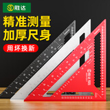 胜达铝合金三角尺多功能90度直角尺45度角尺高精度木工装修专用