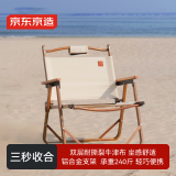 京东京造户外折叠椅 克米特椅便携椅露营椅子野餐铝合金户外桌椅米色小号