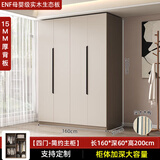 立菲亚全实木衣柜卧室简约轻奢储物衣橱卧室全实木加厚背板大衣柜子 【1.6m主柜】升级15MM背板