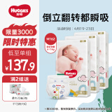 好奇（Huggies）【品牌直供 安心品质】金装纸尿裤M162片(6-11kg)中号婴儿尿不湿超薄柔软超大吸力透气