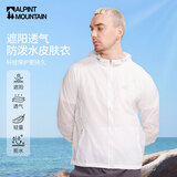 ALPINT MOUNTAIN埃尔蒙特皮肤衣男款夏季薄款户外海边轻薄短款女开衫透气外套风衣