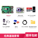 亚博智能（YahBoom）Raspberry Pi 树莓派4B 4代linux电脑AI开发板python编程套件Pi5 经典基础套餐 Pi 4B/4GB