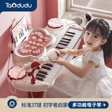 淘嘟嘟（Taodudu）多功能电子琴儿童玩具早教益智10家用钢琴3-6岁小女孩7生日礼物14