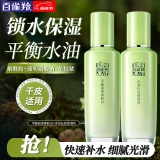 百雀羚（PECHOIN）套装 草本精粹惊喜礼盒 补水爽肤水乳液面霜洗面奶护肤化妆护肤品 【水乳套装】爽肤水100ml+乳液100ml