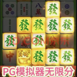 新款电子游戏模拟器游戏合集 PP模拟器 苹果安卓用户通用 豪华版