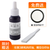 旗牌（Shachihata）和风自然色防水彩色手指画橡皮章手帐油性印油 银鼠色SAC-8-GR