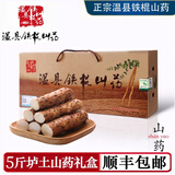 农鲜淘【正宗地标朔源】新鲜山药河南焦作温县垆土铁棍山药精品装 【主推】垆土山药礼盒 5斤60cm