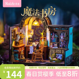 若来（Rolife）魔法书房diy小屋积木玩具手工拼装模型房子立体拼图生日礼物