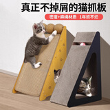 喵仙儿剑麻猫抓板立式耐抓耐磨不掉屑猫窝防猫抓沙发猫爪垫猫咪磨爪神器 特大号三角瓦楞纸抓板