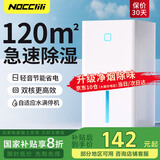 NOCCLILI除湿机/抽湿机【家电补贴】大除湿量 70-120㎡家用轻音防霉 抽湿器 吸湿器地下室档案室干燥机干衣 1.1L/天 40-70㎡ 基础款强效除湿