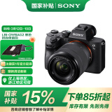 索尼（SONY）微单相机全画幅标准套装（约2420万有效像素 5轴防抖 a7M3K/A73）Alpha 7 III(7M3K)