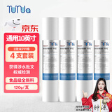 远大健科 远大净水（rurua）家用净水器滤芯通用10英寸pp棉滤芯净水机纯水机超滤机前置过滤芯1um5um 【加量】120克1微米 4支装