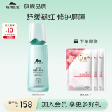 植物医生积雪草舒缓特护套装修护保湿敏感肌化妆品护肤品男女士轻敏肌温和 舒缓修护乳100ml
