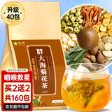 茗愿胖大海罗汉果甘草菊花茶【买2件=发4袋共160包】咽喉吸烟清润茶包 【160克(40包)/袋】 【咽喉不适】