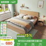 全友家居 现代简约主卧室木板床1.5x2米北欧原木色双人板式床国家补贴