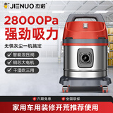 杰诺桶式吸尘器家用车内干湿吹三用强劲吸力大功率工业商用美缝开荒酒店地毯保洁汽美专用有线除尘机 25L标准版（装修/洗车）扁嘴+圆刷