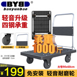 搬运宝折叠小推车拉货平板车四钢管1000斤90x60cm小拖车手拉车BYB-3800