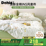 多喜爱床上四件套 全棉双人床上用品 被套床单四件套1.8米床229*230cm