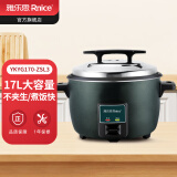 雅乐思电饭煲电饭锅家用0涂层低糖商用酒店饭店加厚大容量鼓型电饭煲耐用精准控温 鼓型锅可用20-30人/约煮7斤米/ 17L