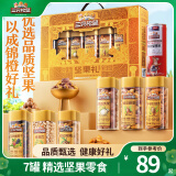 三只松鼠罐装坚果礼盒零食大礼包年货节日送礼送长辈坚果干果年货礼盒团购 【锦橙礼】罐装坚果礼1440g7罐