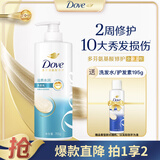 滋养水润洗发水700g+195g