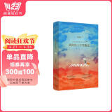 从你的全世界路过（修订新增文章《终点》 张嘉佳作品“话语小说销量奇迹”销量突破千万册 让无数人心动的故事）