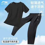 李宁速干t恤男短袖夏季透气冰丝体恤休闲宽松跑步篮球运动健身速干衣 黑色短袖+黑色直筒长裤【速干】 L /175(125-145斤)
