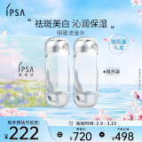 茵芙莎（IPSA）流金水200ml*2爽肤水抗痘补水保湿透亮美白祛斑送女朋友