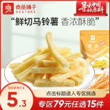 良品铺子薯条 沙拉薯条 膨化酥脆薯条追剧下午茶 薯条（蜂蜜黄油味）*1袋 .