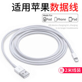 尊匠苹果充电线原装USB数据线适配原装快充iPhone14/13/12/11ProMax/X/8Plus手机ipad平板车载充电器线 苹果lightning扁口充电器线-2米