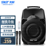 先科A89 12英寸广场舞音响户外大功率移动拉杆音箱无线蓝牙大音量K歌专用便携式双话筒麦克风版
