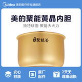 美的电饭煲内胆配件电饭锅聚能釜黄晶蜂窝不粘锅内锅5升MB-FS5018D/MB-FD50H 黄晶蜂窝聚能釜5升MB-FS5017HM