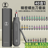 绿林精密螺丝刀套装全套40合1铝盒收纳多功能便携笔记本拆机工具电脑