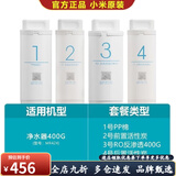 小米厨下式pp滤芯反渗透RO活性炭400家用600原装滤芯（带膜无盒） 小米400G 1234全套（带膜无盒）