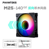 追风者M25反叶14cm黑色二代积木幻彩机箱水冷排散热风扇(ARGB无限镜/隐藏式螺丝/PWM温控/单包)