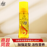 拉芳啫喱水140ml头发造型男士女通用型喷雾 140ml 1瓶 【动感亮泽】