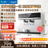 美菱（MeiLing）净水器家用净饮机RO反渗透直饮加热一体机语音播报直接自来水台式壁挂净热饮水机ML-5R100HA银