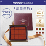 ROYCE'若翼族生巧克力制品日本高端进口零食朋友节日生日礼物女友礼盒装 【产地系列】厄瓜多尔甜味 125g