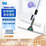超宝（CHAOBAO） 超宝不锈钢玻璃刮水器擦玻璃刮子擦窗器玻璃清洁器刮窗器 铝合金玻璃刮涂水器2.4米三件套