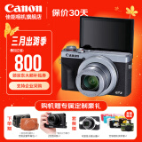 佳能（Canon） g7x相机 vlog家用照相机 卡片照像机 延时摄影 G7X3银【网红美拍博主Vlog视频拍摄 升级款】 官方标配【不含内存卡无法拍照 建议选购套餐】