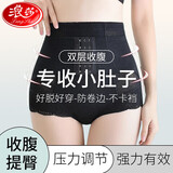 浪莎收腹裤提臀内裤女收小肚子强力收腹产后塑形高腰翘臀收胯塑身裤