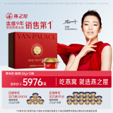 燕之屋【专柜同款】碗燕即食燕窝 尊享低糖158*12碗礼盒装