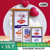 姚记扑克牌979德州扑克掼蛋够级斗地主耐打娱乐纸牌桌游扑克牌10副装 