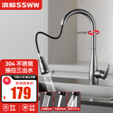 浪鲸（SSWW）厨房用304不锈钢厨房龙头冷热抽拉式龙头洗碗盆洗菜盆 TV1 【抽拉款】304不锈钢-拉丝