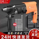 创一轻型电锤冲电钻两用20型电钻多功能电动工具轻质混凝土