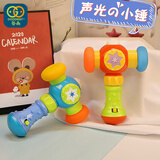 谷雨（GOODWAY）敲击锤婴幼儿玩具6-12月小锤子儿童早教宝宝1一3岁敲敲乐男孩女孩