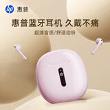 惠普（HP）真无线蓝牙5.3耳机H10H 适用于苹果手机小巧半入耳式游戏通话智能降噪音乐耳机年会礼品 樱花粉