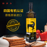 佰多力（TERRA DELYSSA）有机特级初榨橄榄油500ml酸度≤0.3%