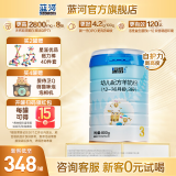 蓝河绵羊奶婴幼儿配方羊奶粉【2800mg乳铁蛋白】专利OPO新西兰进口 3段800g